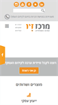 Mobile Screenshot of m-ziv.co.il